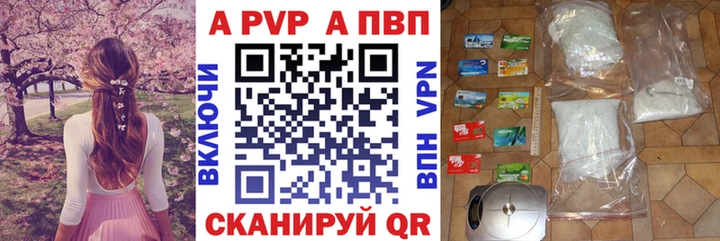 Альфа ПВП мука Пласт