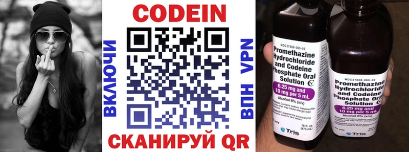 сколько стоит  Пласт  Кодеин Purple Drank 