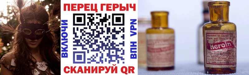 Героин белый  Пласт 