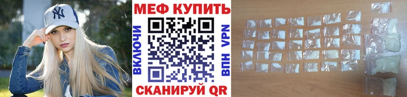 Меф mephedrone  купить наркоту  Пласт 