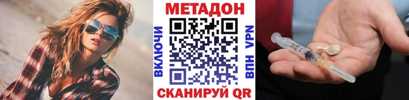 МЕТАДОН VHQ  наркотики  Пласт 